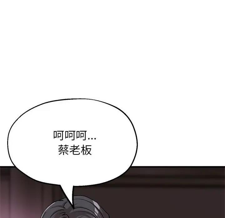 [韩国漫画] 寄生亲家 剧情,女仆,青年#[166P]-34