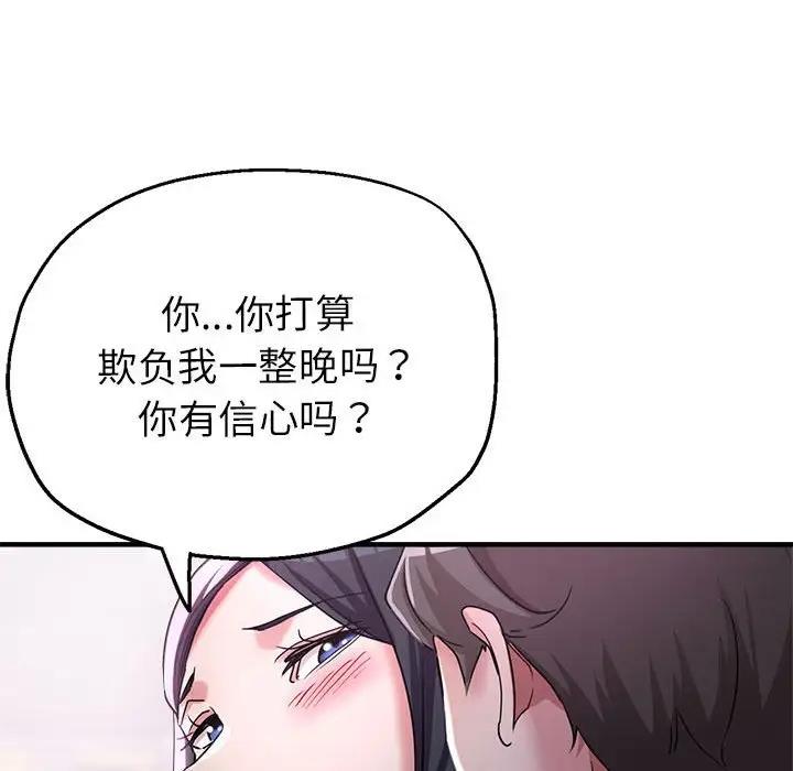 [韩国漫画] 寄生亲家 剧情,女仆,青年#[166P]-50
