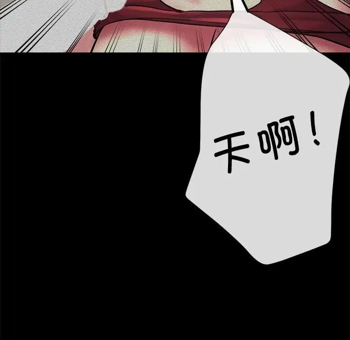 [韩国漫画] 寄生亲家 剧情,女仆,青年#[177P]-10