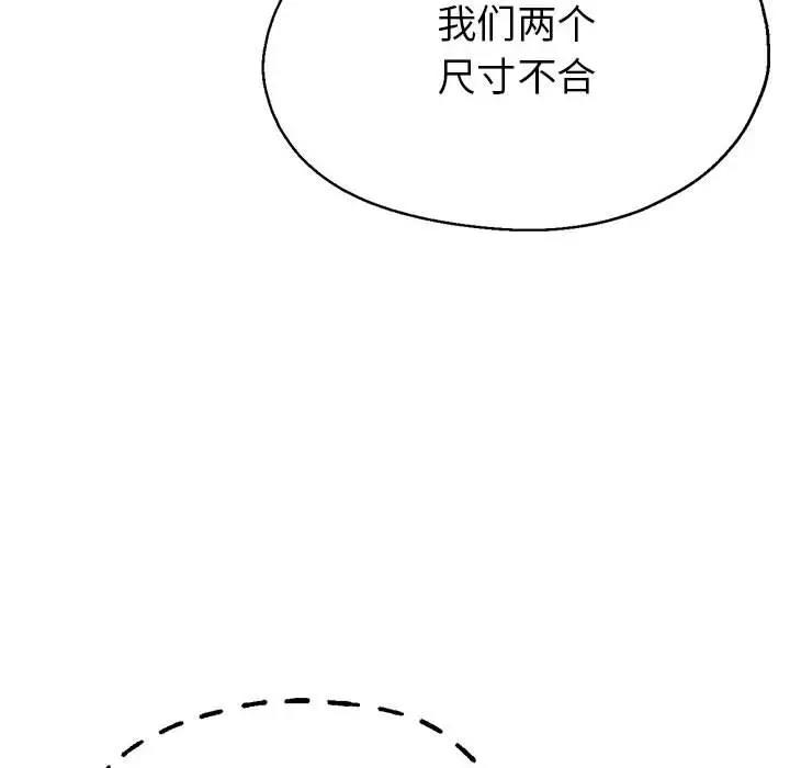 [韩国漫画] 寄生亲家 剧情,女仆,青年#[177P]-101
