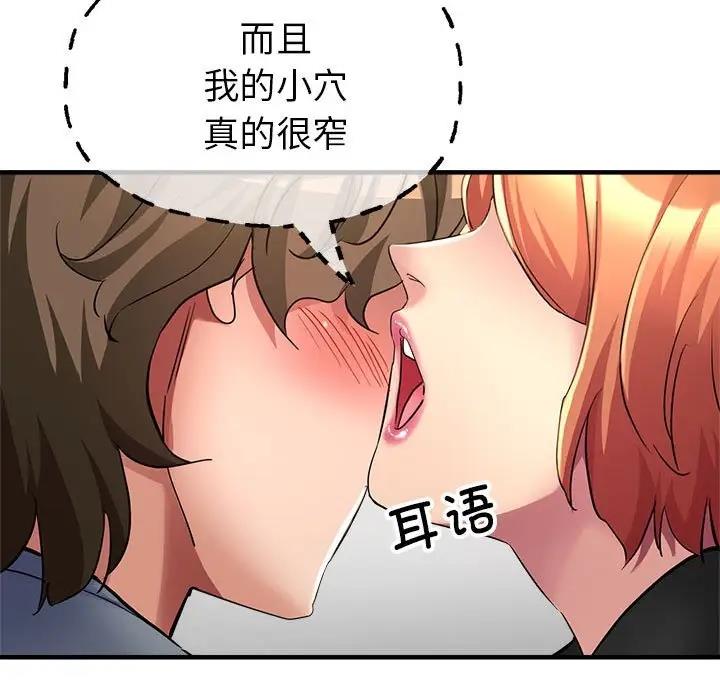 [韩国漫画] 寄生亲家 剧情,女仆,青年#[177P]-102