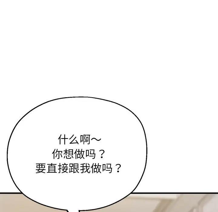 [韩国漫画] 寄生亲家 剧情,女仆,青年#[177P]-103