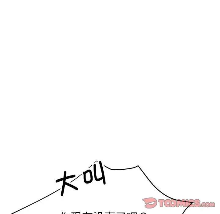 [韩国漫画] 寄生亲家 剧情,女仆,青年#[177P]-106