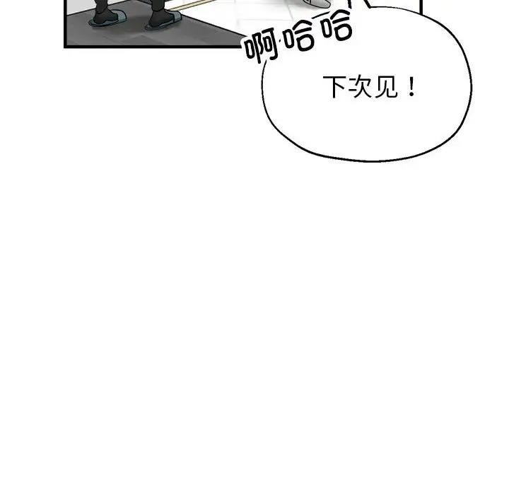 [韩国漫画] 寄生亲家 剧情,女仆,青年#[177P]-108