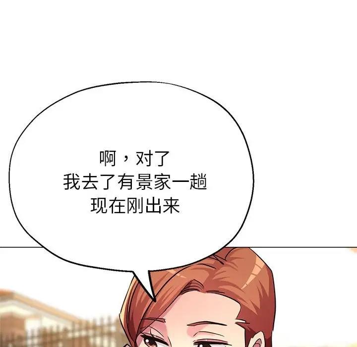 [韩国漫画] 寄生亲家 剧情,女仆,青年#[177P]-115
