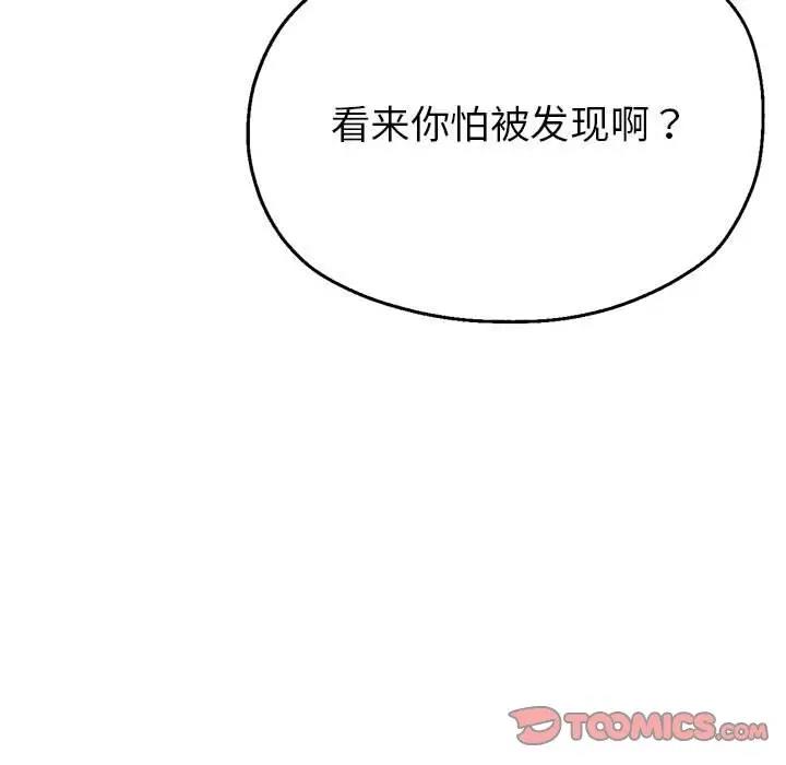 [韩国漫画] 寄生亲家 剧情,女仆,青年#[177P]-121