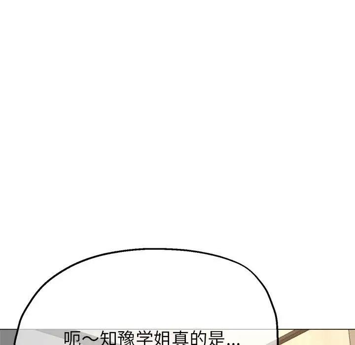 [韩国漫画] 寄生亲家 剧情,女仆,青年#[177P]-122
