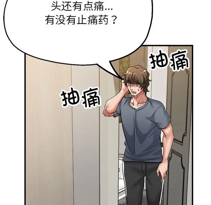 [韩国漫画] 寄生亲家 剧情,女仆,青年#[177P]-125