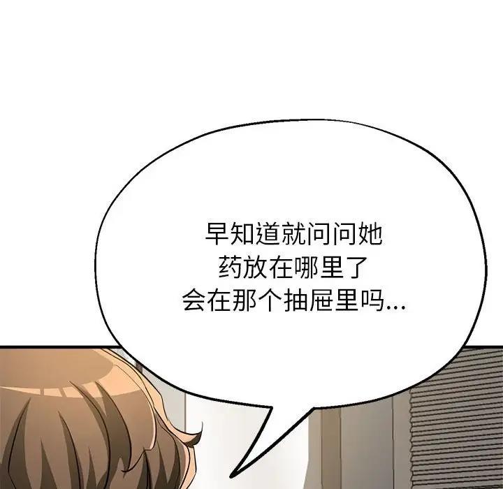 [韩国漫画] 寄生亲家 剧情,女仆,青年#[177P]-127