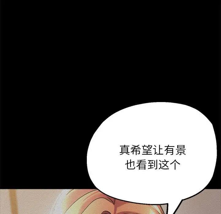 [韩国漫画] 寄生亲家 剧情,女仆,青年#[177P]-13