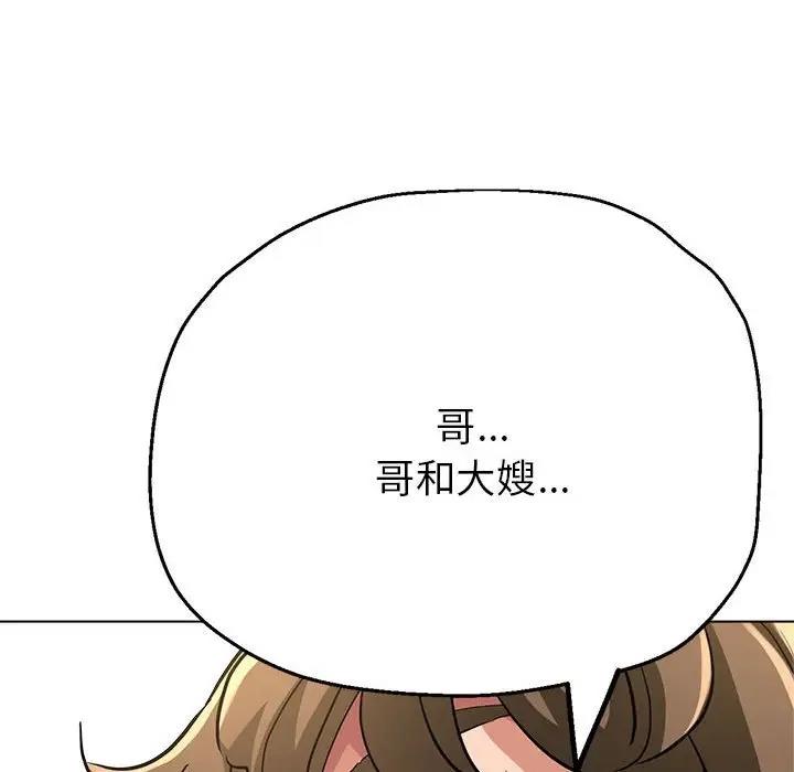 [韩国漫画] 寄生亲家 剧情,女仆,青年#[177P]-140