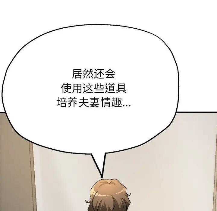 [韩国漫画] 寄生亲家 剧情,女仆,青年#[177P]-142