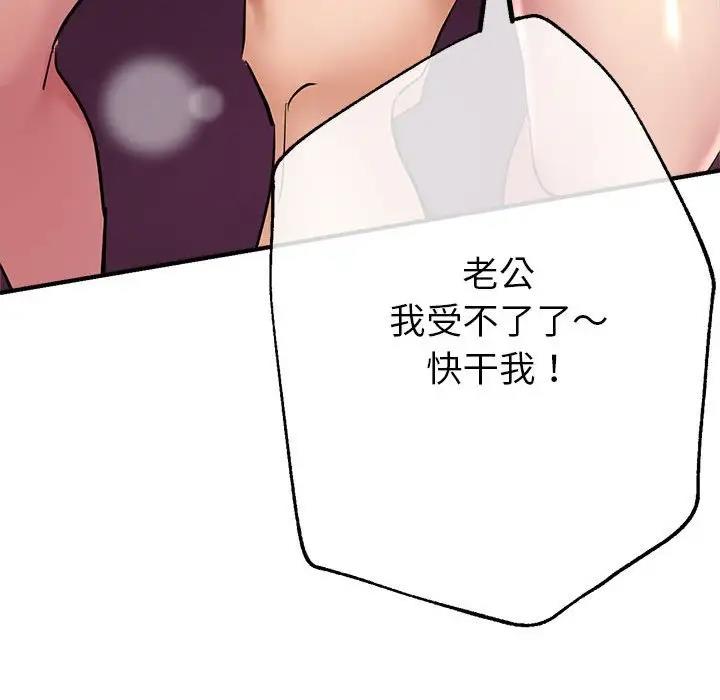 [韩国漫画] 寄生亲家 剧情,女仆,青年#[177P]-147