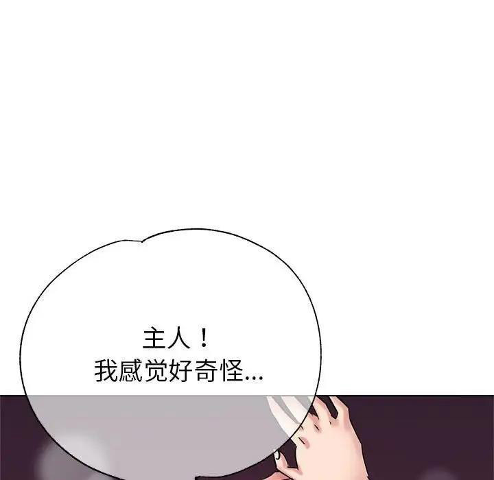 [韩国漫画] 寄生亲家 剧情,女仆,青年#[177P]-148