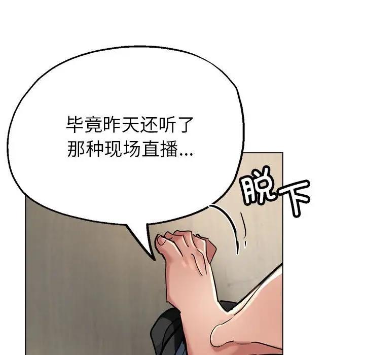 [韩国漫画] 寄生亲家 剧情,女仆,青年#[177P]-155