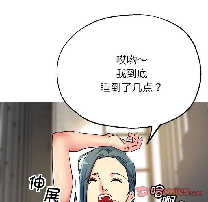 [韩国漫画] 寄生亲家 剧情,女仆,青年#[177P]-160
