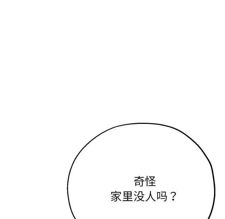 [韩国漫画] 寄生亲家 剧情,女仆,青年#[177P]-162