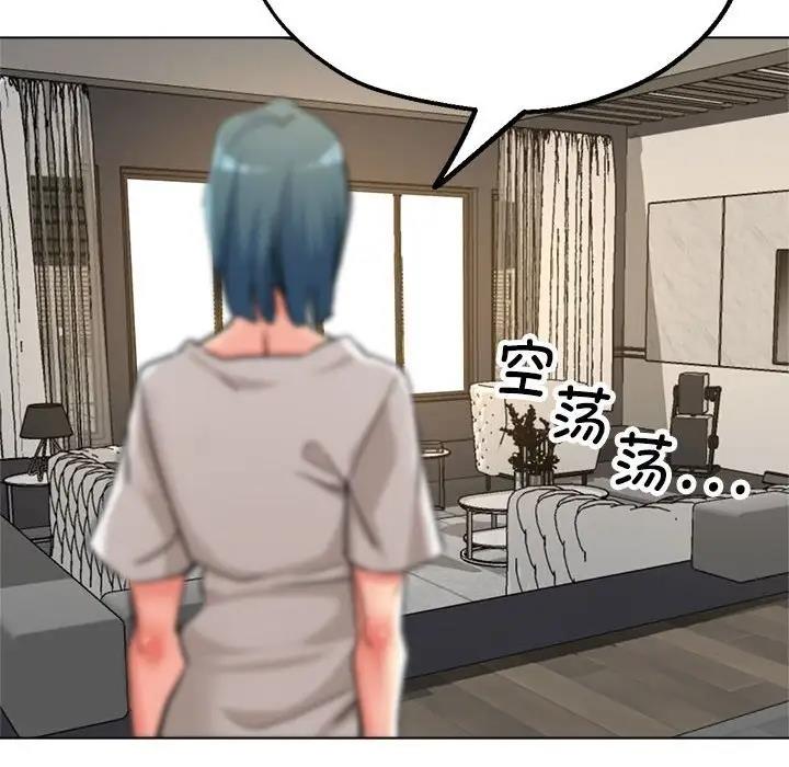 [韩国漫画] 寄生亲家 剧情,女仆,青年#[177P]-163