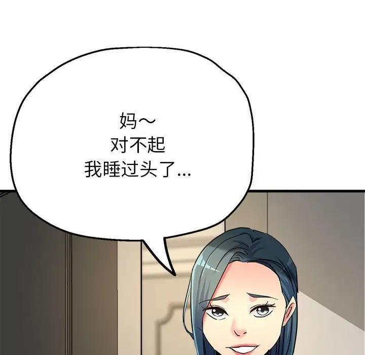 [韩国漫画] 寄生亲家 剧情,女仆,青年#[177P]-164