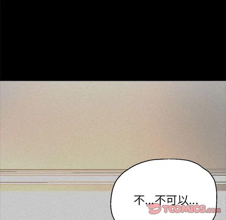 [韩国漫画] 寄生亲家 剧情,女仆,青年#[177P]-20