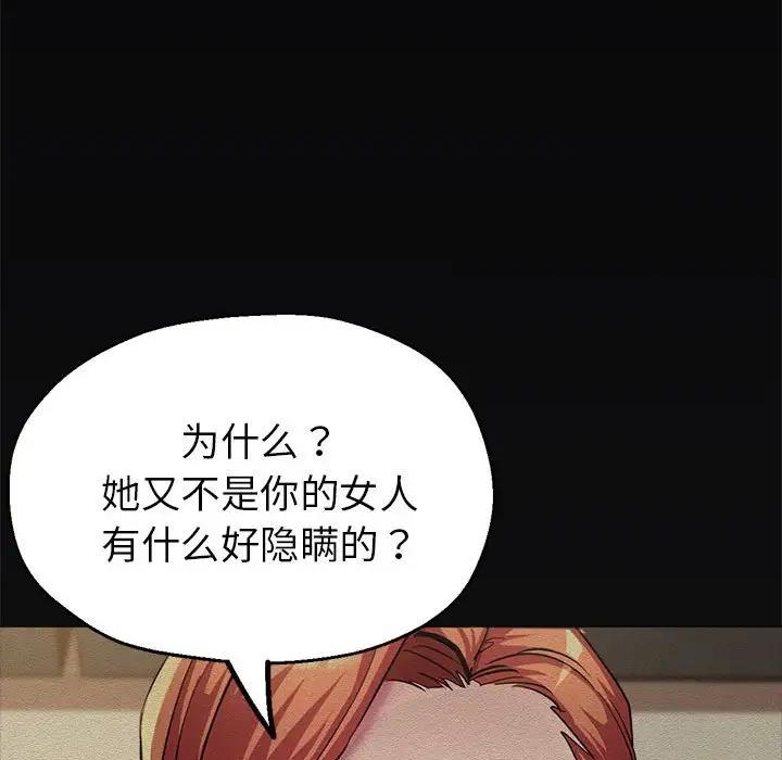 [韩国漫画] 寄生亲家 剧情,女仆,青年#[177P]-23