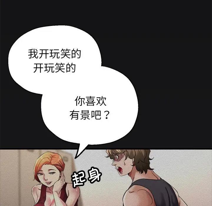 [韩国漫画] 寄生亲家 剧情,女仆,青年#[177P]-25