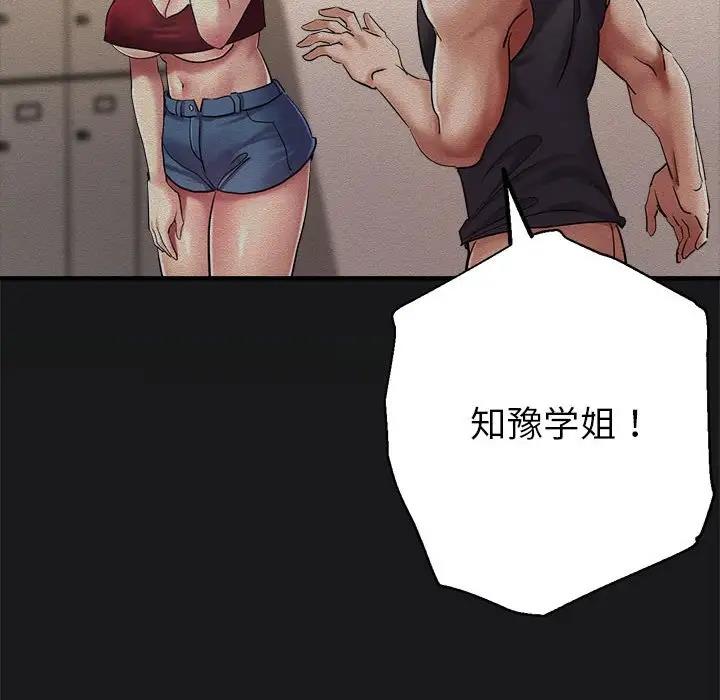 [韩国漫画] 寄生亲家 剧情,女仆,青年#[177P]-26