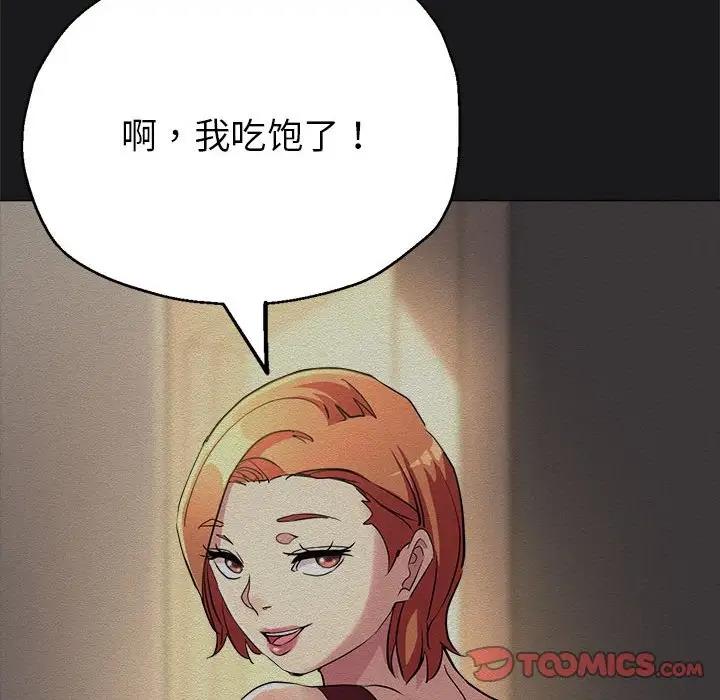 [韩国漫画] 寄生亲家 剧情,女仆,青年#[177P]-28