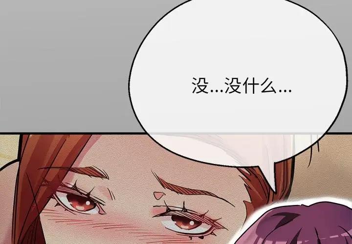 [韩国漫画] 寄生亲家 剧情,女仆,青年#[177P]-3