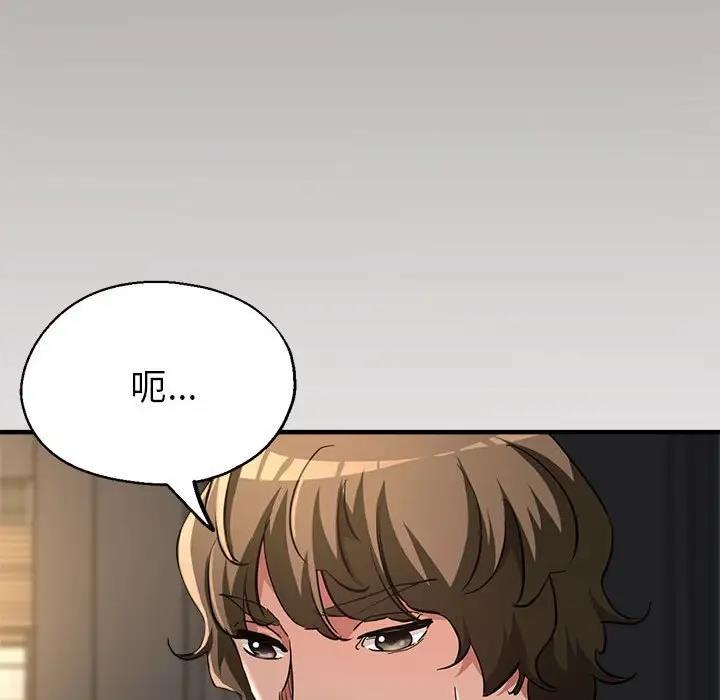 [韩国漫画] 寄生亲家 剧情,女仆,青年#[177P]-32