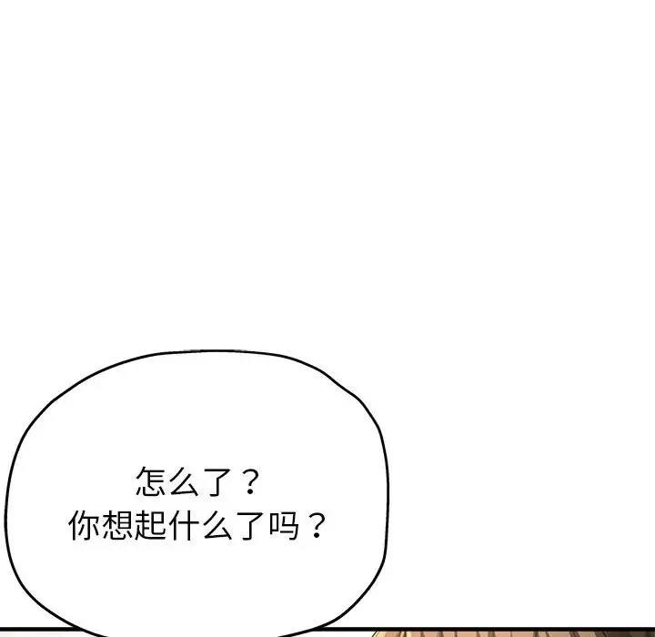 [韩国漫画] 寄生亲家 剧情,女仆,青年#[177P]-34