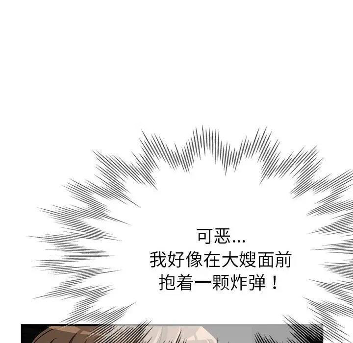[韩国漫画] 寄生亲家 剧情,女仆,青年#[177P]-38