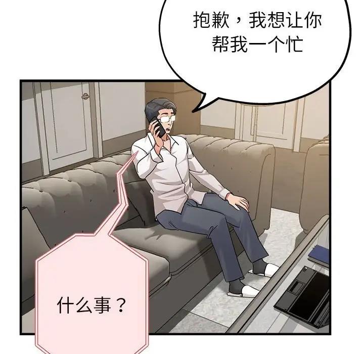 [韩国漫画] 寄生亲家 剧情,女仆,青年#[177P]-47