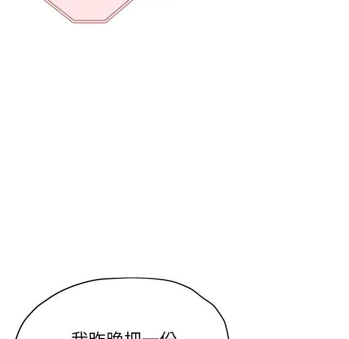 [韩国漫画] 寄生亲家 剧情,女仆,青年#[177P]-48