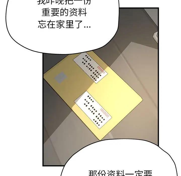 [韩国漫画] 寄生亲家 剧情,女仆,青年#[177P]-49