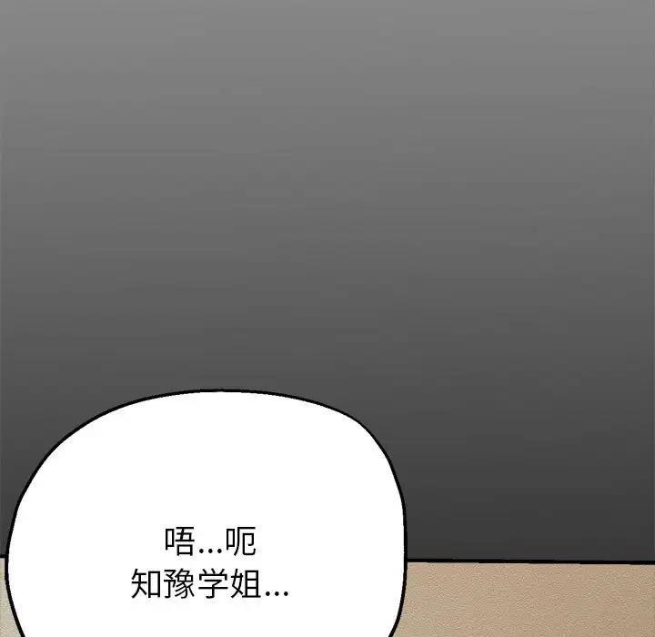 [韩国漫画] 寄生亲家 剧情,女仆,青年#[177P]-5