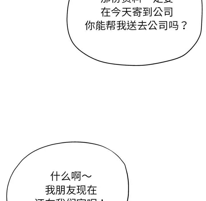 [韩国漫画] 寄生亲家 剧情,女仆,青年#[177P]-50
