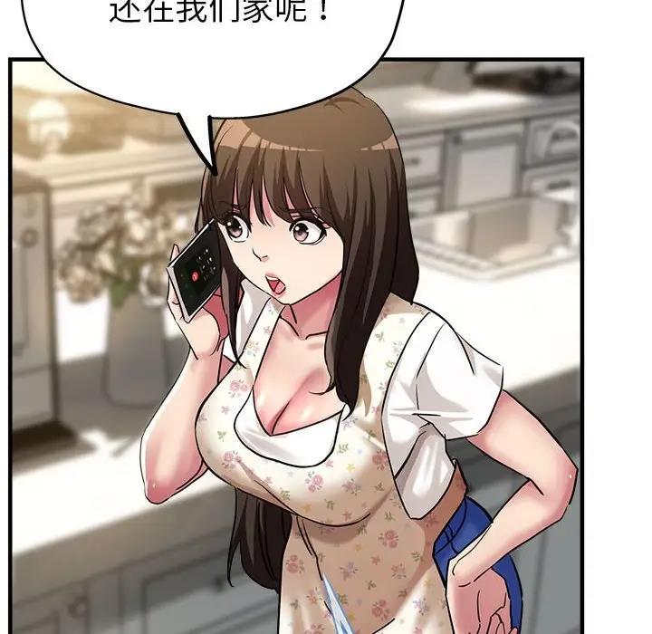 [韩国漫画] 寄生亲家 剧情,女仆,青年#[177P]-51