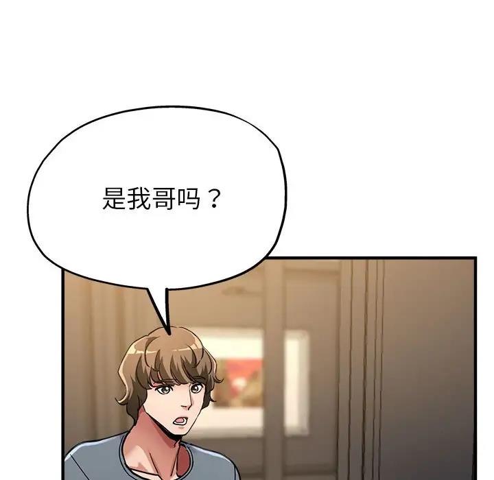 [韩国漫画] 寄生亲家 剧情,女仆,青年#[177P]-53