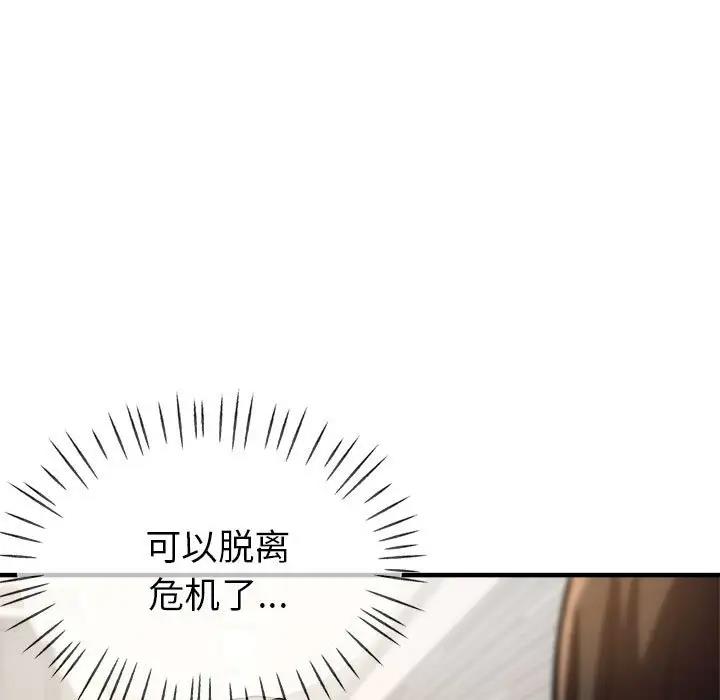 [韩国漫画] 寄生亲家 剧情,女仆,青年#[177P]-56