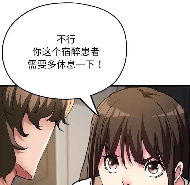 [韩国漫画] 寄生亲家 剧情,女仆,青年#[177P]-59