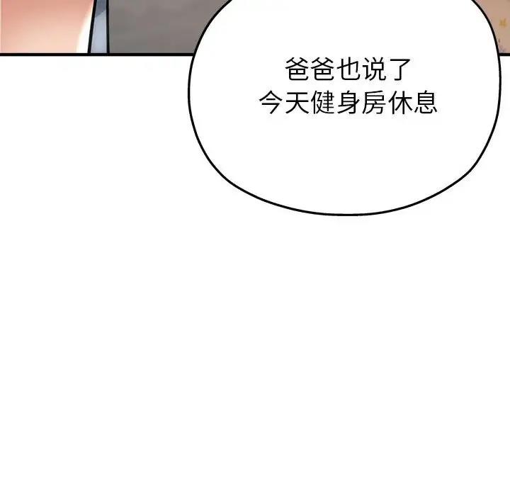 [韩国漫画] 寄生亲家 剧情,女仆,青年#[177P]-61