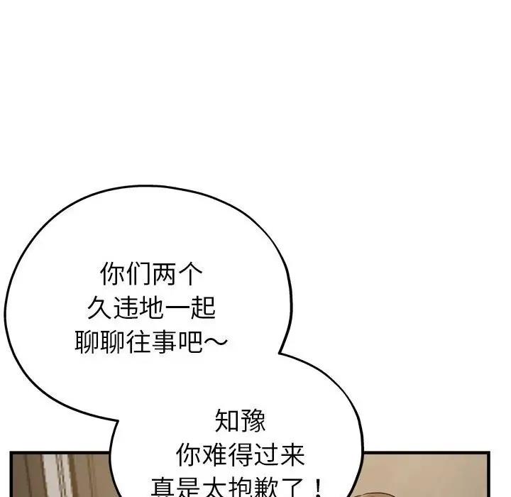 [韩国漫画] 寄生亲家 剧情,女仆,青年#[177P]-62