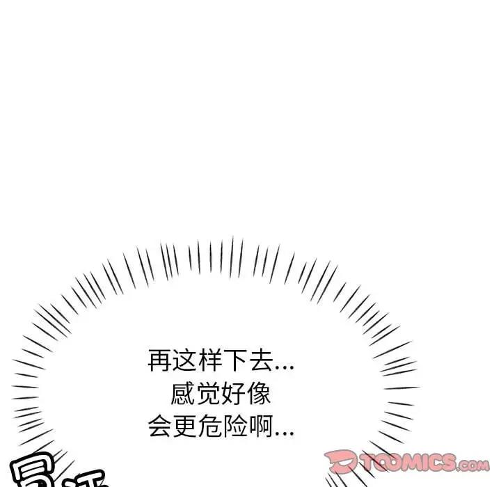 [韩国漫画] 寄生亲家 剧情,女仆,青年#[177P]-68