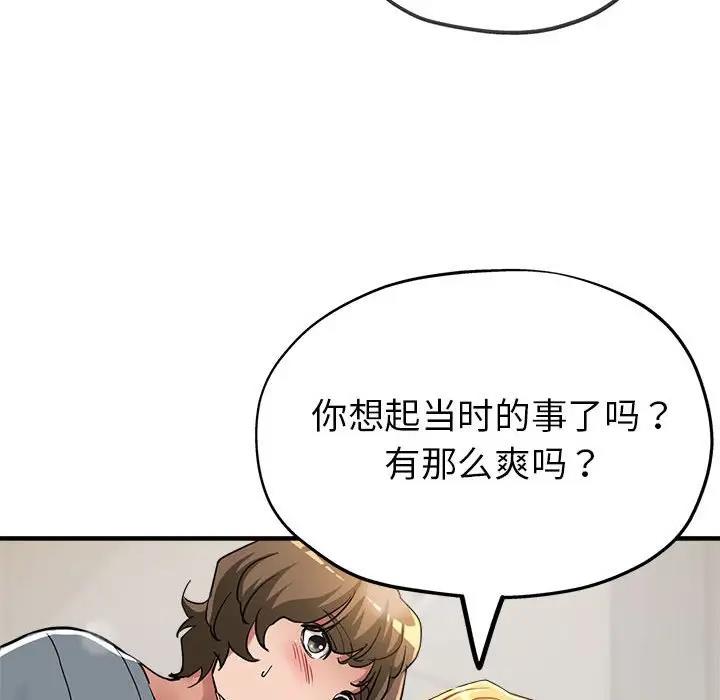 [韩国漫画] 寄生亲家 剧情,女仆,青年#[177P]-71