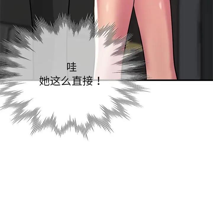 [韩国漫画] 寄生亲家 剧情,女仆,青年#[177P]-74