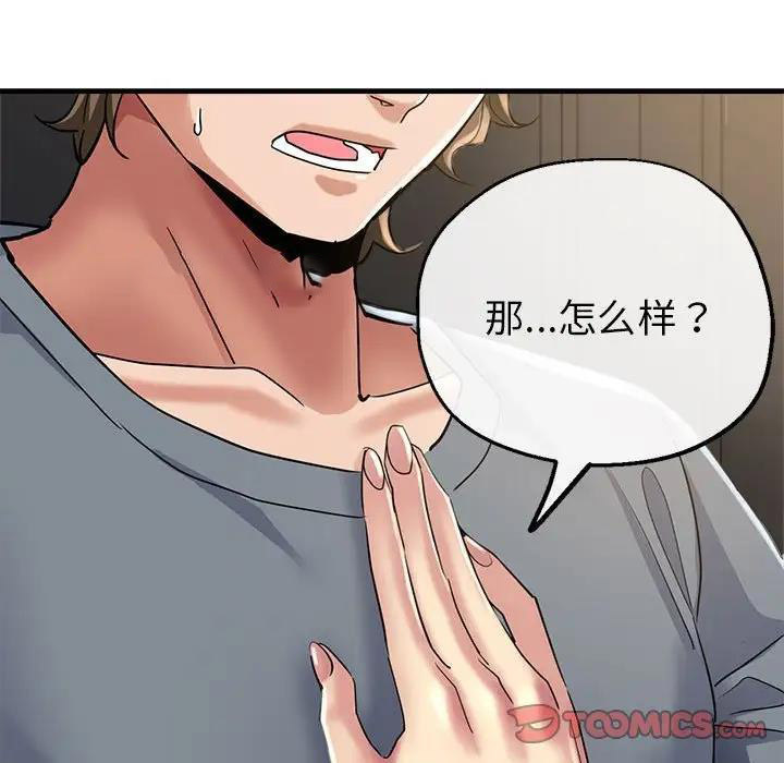 [韩国漫画] 寄生亲家 剧情,女仆,青年#[177P]-75