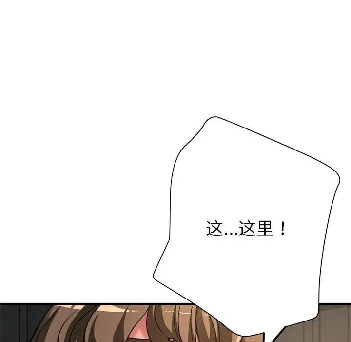 [韩国漫画] 寄生亲家 剧情,女仆,青年#[177P]-79