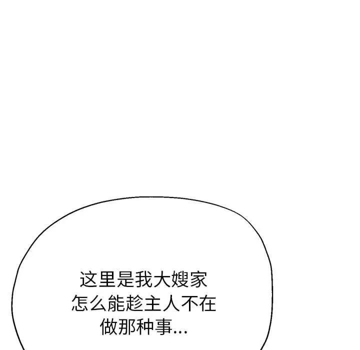 [韩国漫画] 寄生亲家 剧情,女仆,青年#[177P]-81
