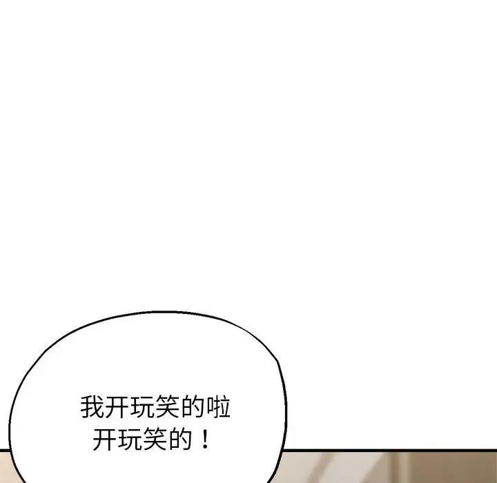 [韩国漫画] 寄生亲家 剧情,女仆,青年#[177P]-89